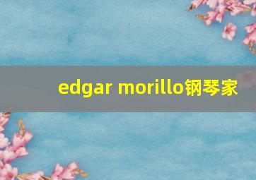 edgar morillo钢琴家